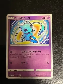Shining Mew 041/072 Holo Rare SM3+ Shining Legends 2017 Japanese Pokemon Card - Image 1