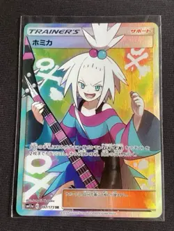 Roxie 197/173 SR SM12a Full Art Tag All Stars 2019 Pokemon Card Japanese - Image 1