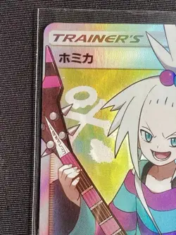 Roxie 197/173 SR SM12a Full Art Tag All Stars 2019 Pokemon Card Japanese - Image 3