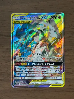 Reshiram & Zekrom GX 064/049 SR SM11b Dream League 2019 Pokemon Card Japanese - Image 1