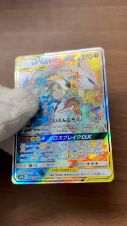 Reshiram & Zekrom GX 064/049 SR SM11b Dream League 2019 Pokemon Card Japanese - Image 2