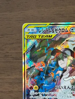 Reshiram & Zekrom GX 064/049 SR SM11b Dream League 2019 Pokemon Card Japanese - Image 3