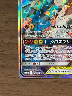 Reshiram & Zekrom GX 064/049 SR SM11b Dream League 2019 Pokemon Card Japanese - Image 5