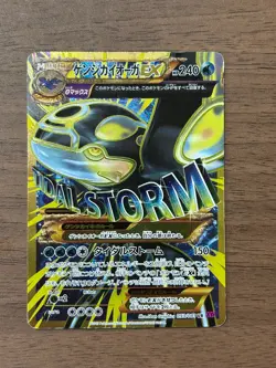 Primal Kyogre EX 093/081 UR XY7 Full Art Bandit Ring Japanese Pokemon Card #3 - Image 1