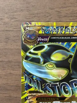 Primal Kyogre EX 093/081 UR XY7 Full Art Bandit Ring Japanese Pokemon Card #3 - Image 3