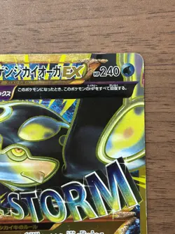 Primal Kyogre EX 093/081 UR XY7 Full Art Bandit Ring Japanese Pokemon Card #3 - Image 4