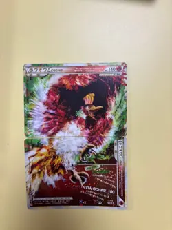 Ho-Oh LEGEND 015/070 016/070 L1 Holo Heart Gold 2009 Japanese Pokemon Card - Image 1