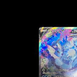 Vaporeon V 075/069 SR s6a Full Art Eevee Heroes 2021 Japanese Pokemon Card - Image 2