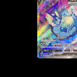 Vaporeon V 075/069 SR s6a Full Art Eevee Heroes 2021 Japanese Pokemon Card - Image 3