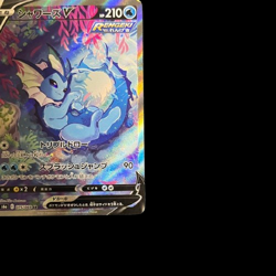 Vaporeon V 075/069 SR s6a Full Art Eevee Heroes 2021 Japanese Pokemon Card - Image 4
