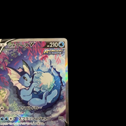 Vaporeon V 075/069 SR s6a Full Art Eevee Heroes 2021 Japanese Pokemon Card - Image 5