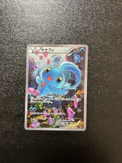 Manaphy 012/036 CP5 Holo 1ED Full Art Dream Shine 2016 Japanese Pokemon card - Image 1