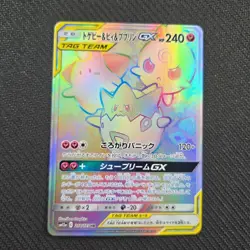 Togepi & Cleffa & Igglybuff GX 218/173 HR SM12a Full Art Pokemon Card Japanese - Image 1