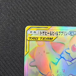 Togepi & Cleffa & Igglybuff GX 218/173 HR SM12a Full Art Pokemon Card Japanese - Image 3