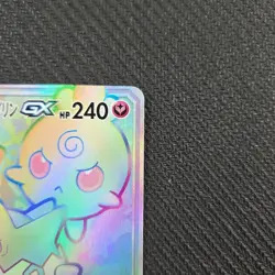 Togepi & Cleffa & Igglybuff GX 218/173 HR SM12a Full Art Pokemon Card Japanese - Image 4