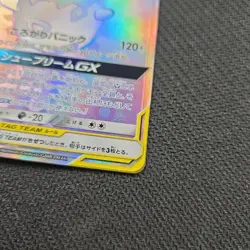 Togepi & Cleffa & Igglybuff GX 218/173 HR SM12a Full Art Pokemon Card Japanese - Image 5