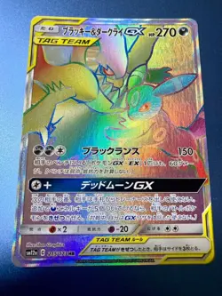 Umbreon & Darkrai GX 215/173 HR SM12a Tag All Star 2019 Pokemon Card Japanese - Image 1
