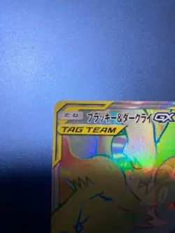 Umbreon & Darkrai GX 215/173 HR SM12a Tag All Star 2019 Pokemon Card Japanese - Image 3