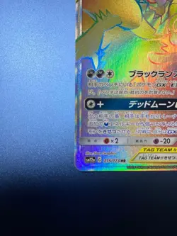 Umbreon & Darkrai GX 215/173 HR SM12a Tag All Star 2019 Pokemon Card Japanese - Image 5