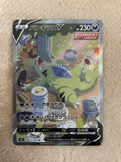 Tyranitar V 077/070 S5l Full Art 2021 Single Strike Master Pokemon Card Japanese - Image 1