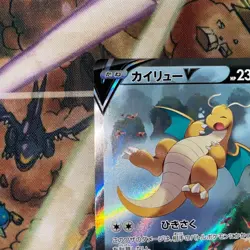 Dragonite V 074/067 SR s7R Full Art Blue Sky Stream 2001 Japanese Pokemon Card - Image 3