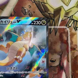 Dragonite V 074/067 SR s7R Full Art Blue Sky Stream 2001 Japanese Pokemon Card - Image 4