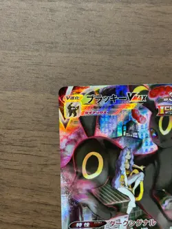 Umbreon VMAX 245/184 CSR S8b Full Art VMAX Climax Japanese Pokemon Card - Image 3