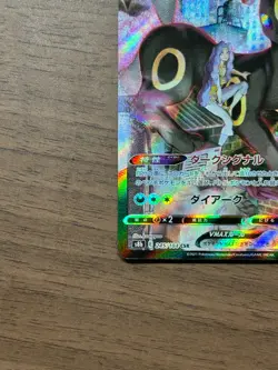 Umbreon VMAX 245/184 CSR S8b Full Art VMAX Climax Japanese Pokemon Card - Image 5