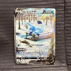 Glaceon V 077/069 SR s6a Full Art Eevee Heroes 2021 Japanese Pokemon card - Image 1