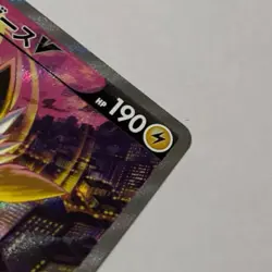 Jolteon V 079/069 SR s6a SA Holo Eevee Heroes 2021 Pokemon Card Japanese - Image 5