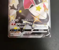 Charizard V 307/190 SSR s4a Full Art Shiny Star V 2020 Pokemon Card Japanese - Image 4