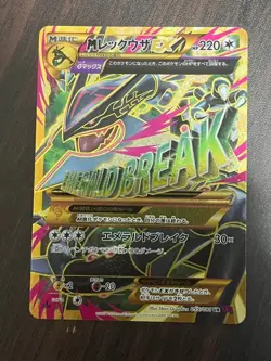 M Rayquaza EX 095/081 UR XY7 Holo 1ED Bandit Ring 2015 Pokemon Card Japanese - Image 1