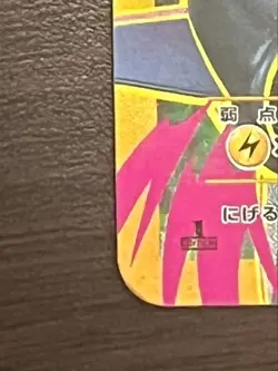 M Rayquaza EX 095/081 UR XY7 Holo 1ED Bandit Ring 2015 Pokemon Card Japanese - Image 5