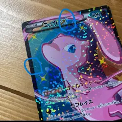 MEW EX 024/020 SR SC 1ED Holo FA Shiny Collection 2013 Pokemon Card Japanese - Image 2