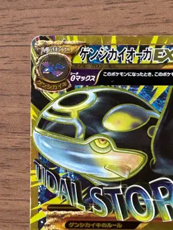 Primal Kyogre EX 093/081 UR XY7 Full Art Bandit Ring 2015 Japanese Pokemon Card - Image 3