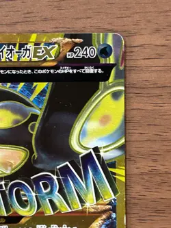 Primal Kyogre EX 093/081 UR XY7 Full Art Bandit Ring 2015 Japanese Pokemon Card - Image 4