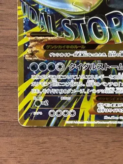 Primal Kyogre EX 093/081 UR XY7 Full Art Bandit Ring 2015 Japanese Pokemon Card - Image 5