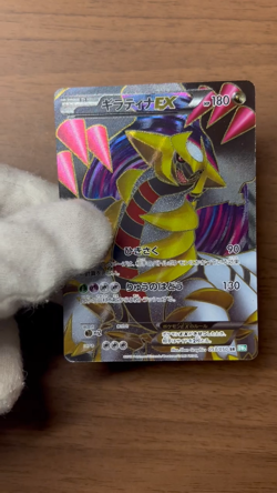 Giratina EX 053/050 SR BW5 Full Art Dragons Exalted Pokemon card Japanese #3 - Image 2