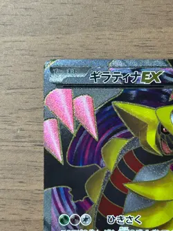 Giratina EX 053/050 SR BW5 Full Art Dragons Exalted Pokemon card Japanese #3 - Image 3