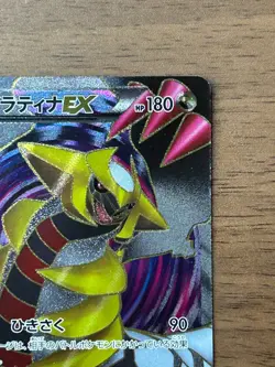 Giratina EX 053/050 SR BW5 Full Art Dragons Exalted Pokemon card Japanese #3 - Image 4