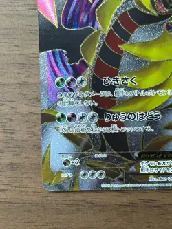 Giratina EX 053/050 SR BW5 Full Art Dragons Exalted Pokemon card Japanese #3 - Image 5