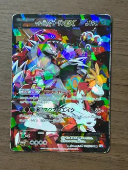 Team Magma's Groudon EX 015/034 RR CP1 Double Crisis Japanese Pokemon Card - Image 1