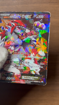 Team Magma's Groudon EX 015/034 RR CP1 Double Crisis Japanese Pokemon Card - Image 2