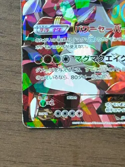 Team Magma's Groudon EX 015/034 RR CP1 Double Crisis Japanese Pokemon Card - Image 5