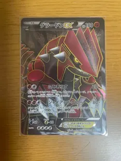 Groudon EX 054/052 SR 1ED BW3 Full Art Next Destinies Japanese Pokemon Card - Image 1