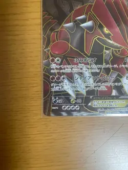 Groudon EX 054/052 SR 1ED BW3 Full Art Next Destinies Japanese Pokemon Card - Image 5