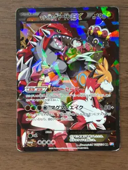 Team Magma's Groudon EX 015/034 RR CP1 Double Crisis Japanese Pokemon Card #4 - Image 1