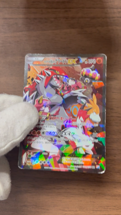 Team Magma's Groudon EX 015/034 RR CP1 Double Crisis Japanese Pokemon Card #4 - Image 2