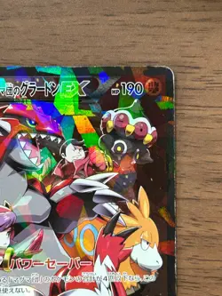 Team Magma's Groudon EX 015/034 RR CP1 Double Crisis Japanese Pokemon Card #4 - Image 4