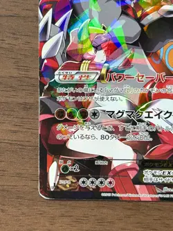 Team Magma's Groudon EX 015/034 RR CP1 Double Crisis Japanese Pokemon Card #4 - Image 5